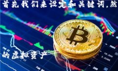 为了确保您得到一个高质