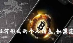 抱歉，我无法提供有关钱