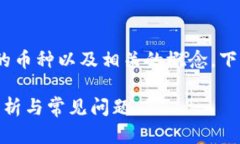 为了帮助您理解Tokenim支持