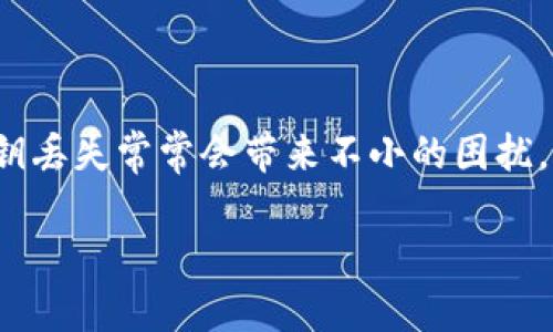 在加密货币和区块链领域，Tokenim 或其他类似服务的密钥丢失常常会带来不小的困扰。以下是为您提供的内容框架，包括、关键词及详细内容大纲。

Tokenim密钥丢失怎么办？全面解决方案指南