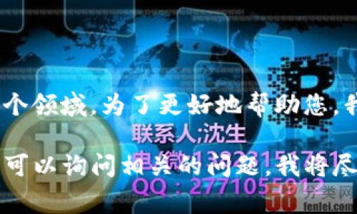 似乎您在提到“tokenim”时遇到了困难，可能是因为这个词不常见或特定于某个领域。为了更好地帮助您，我建议您提供更多背景信息或者具体的问题，这样我才能够给您更准确的建议。

如果您是在寻找有关某种特定技术、产品或概念的信息，请详细描述它，或者您可以询问相关的问题。我将尽力提供有效的帮助！