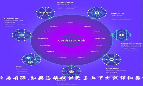 看起来您提到的“假u可以转tokenim”可能涉及加密货币或区块链相关的内容，但信息较为有限。如果您能提供更多上下文或详细要求，我可以更好地帮助您，或者如果您想针对某个特定主题创建的内容或文章，请告诉我！