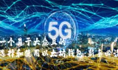 思考一个易于大众且的 