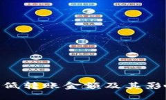 Tokenim最低转账金额及其影