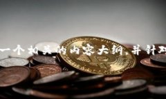 为了提供关于“XRP可转入