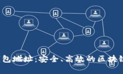 了解NEAR短钱包地址：安全