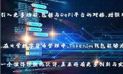   如何使用Tokenim钱包进行