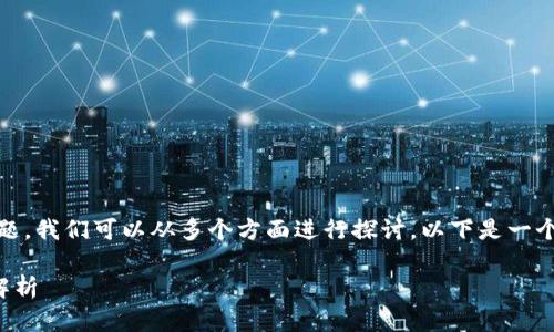 关于“tokenim能提币到交易所吗”这个问题，我们可以从多个方面进行探讨。以下是一个简要的内容大纲，以及相关的问题和解答。

### Tokenim能否提币到交易所？全面解析