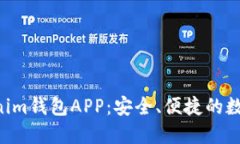 最新Tokentokenim钱包APP：安