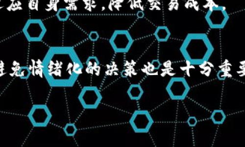 Tokenimeos入门教程：轻松掌握数字资产管理
Tokenimeos, 数字资产管理, 加密货币, 区块链教程/guanjianci

# 内容主体大纲

1. **什么是Tokenimeos？**
   - 定义与背景
   - Tokenimeos的功能与优势

2. **Tokenimeos的基本操作**
   - 注册与登录流程
   - 钱包创建与管理
   - 数字资产的存取与交易

3. **Tokenimeos的核心功能**
   - 支持的数字资产类型
   - 交易平台的使用
   - 安全性与隐私保护措施

4. **Tokenimeos的最佳实践**
   - 如何选择合适的交易策略
   - 资产配置与风险管理
   - 常见错误与解决办法

5. **Tokenimeos的高级使用技巧**
   - API接口的使用
   - 自动交易与机器人交易
   - 定制化投资组合管理

6. **Tokenimeos的未来趋势**
   - 行业发展与市场分析
   - Tokenimeos在区块链生态中的角色
   - 与其他数字资产管理工具的比较

7. **总结与推荐**
   - Tokenimeos的优缺点总结
   - 适合的人群与应用场景
   - 推荐阅读与学习资源

---

# 详细内容

## 1. 什么是Tokenimeos？

### 定义与背景
Tokenimeos是一个基于区块链技术的平台，主要用于数字资产的管理和交易。随着加密货币和区块链技术的日益发展，越来越多的人开始关注数字资产的投资与管理，而Tokenimeos正是在这样的背景下应运而生的。它不仅为用户提供了一个便捷的平台，还具备多种管理和交易工具，以满足不同用户的需求。

### Tokenimeos的功能与优势
Tokenimeos的主要功能包括资产管理、交易、以及对市场动态的实时监控。它的优势在于其用户友好的界面和高效的交易系统，使得无论是新手还是资深用户都能轻松上手。同时，Tokenimeos还提供安全保障，确保用户的资产安全。

## 2. Tokenimeos的基本操作

### 注册与登录流程
首先，用户需要访问Tokenimeos的官方网站，点击“注册”按钮。注册过程中，需要提供基本信息如邮箱和密码。注册成功后，用户需验证邮箱以激活账户。登录流程同样简单，只需输入注册时的邮箱和密码即可。

### 钱包创建与管理
在成功登录后，用户可以创建自己的数字钱包。Tokenimeos支持多种数字资产类型的钱包创建，包括比特币、以太坊等。用户可以根据自己的需求选择创建不同类型的钱包，并进行相应的管理。

### 数字资产的存取与交易
用户可以通过银行卡或其他加密货币向Tokenimeos的钱包中存入资产。存入后，用户能够随时进行资产的交易，无论是买入还是卖出，Tokenimeos都提供了方便快捷的交易界面。

## 3. Tokenimeos的核心功能

### 支持的数字资产类型
Tokenimeos支持多种主流数字资产，包括比特币、以太坊、莱特币等。用户可以同时管理多种资产，方便进行多元化投资。

### 交易平台的使用
Tokenimeos提供一个功能齐全的交易平台，用户可以在这里查看实时市场价格、做出交易决策。平台的界面设计简洁直观，使得用户能够轻松找到所需的功能。

### 安全性与隐私保护措施
安全性是Tokenimeos的一个重要卖点。平台采用多层加密技术保护用户的信息与资产。此外，Tokenimeos还提供双重认证，增强账户安全性。

## 4. Tokenimeos的最佳实践

### 如何选择合适的交易策略
在Tokenimeos上进行交易，用户需要了解市场动态并选择合适的交易策略。例如，短期交易适合快速变化的市场，而长期持有则适合投资稳定资产。

### 资产配置与风险管理
合理的资产配置是成功交易的关键。用户应该根据自身的风险承受能力来分配数字资产，同时注意市场行情的变化，及时调整投资策略。

### 常见错误与解决办法
许多用户在进行数字资产交易时可能会犯一些常见错误，例如过度交易、情绪化决策等。要避免这些错误，用户需保持冷静，并遵循已制定的交易计划。

## 5. Tokenimeos的高级使用技巧

### API接口的使用
对于熟悉编程的用户，Tokenimeos提供了API接口，允许用户进行自动化交易。使用API可以大幅提高交易效率，并为用户提供更多的自定义功能。

### 自动交易与机器人交易
自动交易是指利用程序化策略来进行算法交易。用户可以设置特定的交易条件，一旦满足条件，系统会自动执行交易。这种方式能够帮助用户抓住更多交易机会。

### 定制化投资组合管理
Tokenimeos允许用户创建和管理定制化的投资组合，以便用户更好地控制资产的分配和风险。用户可以随时调整投资组合，以适应不断变化的市场。

## 6. Tokenimeos的未来趋势

### 行业发展与市场分析
区块链和数字资产管理行业正呈现出快速发展的趋势。Tokenimeos作为行业的一部分，也在不断升级其功能以适应市场变化。这一领域的持续创新将为用户带来更好的体验。

### Tokenimeos在区块链生态中的角色
Tokenimeos正在逐步成为区块链生态中一个重要的组成部分，与其他平台协同发展，共同推动数字资产的普及和进一步应用。

### 与其他数字资产管理工具的比较
Tokenimeos与其他数字资产管理工具相比，凭借其用户友好的界面和安全保障，成为越来越多用户的选择。用户在选择管理工具时，可以考虑其优势与劣势，做出明智决策。

## 7. 总结与推荐

### Tokenimeos的优缺点总结
总的来说，Tokenimeos是一款功能齐全且易于使用的数字资产管理工具，具有较高的安全性和多样性的资产支持，但在某些高端功能上仍需改进。

### 适合的人群与应用场景
Tokenimeos适合各种类型的投资者，包括新手和有经验的交易者。无论是想要简单管理资产，还是希望进行复杂交易，都可以在Tokenimeos中找到适合的功能。

### 推荐阅读与学习资源
对于希望深入了解Tokenimeos及区块链技术的用户，建议查阅相关学习资料和书籍，参加在线课程和讲座，以全面提升自己的知识水平。

---

# 相关问题

## 1. Tokenimeos适合哪些用户使用？
Tokenimeos由于其界面的简易性和多样的功能，适合各种类型的用户。无论是新手用户还是经验丰富的投资者，都能够在这个平台上找到适合自己的工具和资源。新手可以利用Tokenimeos的易用性快速上手，而高阶用户则可以通过其高级功能和API接口进行自动化交易和策略执行。

## 2. 如何确保在Tokenimeos上的资产安全？
在使用Tokenimeos时，用户可以通过多种方式确保资产安全，例如启用双重认证、定期更换密码、以及关注账户活动日志。同时，用户应对接收到的信息保持警惕，避免钓鱼攻击等安全威胁。

## 3. Tokenimeos与其他数字资产管理工具的区别是什么？
Tokenimeos相较于其他数字资产管理工具，拥有更加用户友好的界面以及更高的安全性。此外，Tokenimeos提供多种资产支持和实时市场监控，符合多样化投资需求，能够提供更全面的解决方案。

## 4. 如何进行Tokenimeos上的交易？
Tokenimeos上的交易流程非常简单。用户可以选择目标资产，设定买入或卖出的价格及数量，并确认交易。系统会自动处理请求，并提供实时反馈。用户还可以利用历史数据和市场趋势进行交易决策。

## 5. 在Tokenimeos上如何执行自动交易？
用户可以通过API接口对接Tokenimeos进行自动交易。具体步骤包括创建API密钥，配置交易策略，并运行相应的交易脚本。这一过程需要一定的编程知识和市场理解。

## 6. Tokenimeos的交易费用是多少？
Tokenimeos的交易费率通常包括固定费用和基于交易金额的浮动费用，具体收费标准可以在官网查阅。用户可以选择不同的交易模式以适应自身需求，降低交易成本。

## 7. 如何提高在Tokenimeos上的交易成功率？
要提高在Tokenimeos上的交易成功率，用户需要关注市场动态、合理配置资产、制定明确的交易策略。此外，学习和掌握相关分析技巧以及避免情绪化的决策也是十分重要的。

以上内容大纲和问答为一种有效的结构，旨在为用户提供全面的信息，并帮助他们在Tokenimeos平台上有效管理和交易数字资产。