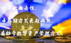 比特币如何安全放入钱包
