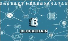关于“pig币能提到tokenim吗