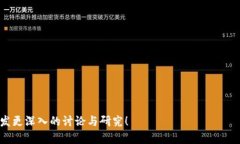 baioti揭秘八年前的比特币