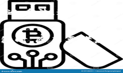   tp钱包转usdt手续费详解：让您轻松掌握转账成本 / 

 guanjianci tp钱包, USDT, 转账手续费用, 区块链交易 /guanjianci 

### 内容大纲

1. **引言**
   - TP钱包的介绍
   - USDT的定义及重要性
   - 手续费在区块链交易中的影响

2. **TP钱包与USDT转账的基本原理**
   - TP钱包的运作方式
   - USDT的转账机制
   - 手续费的计算方法

3. **TP钱包转USDT的手续费概述**
   - 是否收取手续费
   - 手续费的具体数额
   - 不同情况下的手续费差异

4. **手动与自动转账的手续费比较**
   - 手动转账的优缺点
   - 自动转账的优缺点
   - 如何选择适合自己的转账方式

5. **常见问题解答**
   - 涉及手续费的常见问题
   - 提高转账效率的小技巧
   - 转账失败的常见原因及解决方案

6. **如何降低TP钱包转USDT的手续费**
   - 选择合适的转账时间
   - 利用优惠活动及折扣
   - 其他实用的节省手续费方法

7. **TP钱包未来发展的趋势**
   - TP钱包在市场上的竞争力
   - USDT及其他加密货币的前景
   - TP钱包与手续费的未来展望

8. **结论**
   - 总结转账手续费的重要性
   - 鼓励理性投资和安全交易

### 引言

近年来，加密货币市场快速发展，USDT作为一种广受欢迎的稳定币，越来越多的人开始使用TP钱包来进行相关交易。然而，涉及转账时的手续费问题却时常让用户感到困惑。本文将深入探讨TP钱包转USDT时的手续费情况，帮助用户更好地理解这个问题。

### TP钱包与USDT转账的基本原理

TP钱包的运作方式
TP钱包作为一种安全、便捷的加密货币钱包，为用户提供了多种数字资产的管理功能。它支持ERC20、BEP20等多种主流数字货币，包括USDT。

USDT的转账机制
USDT稳定币是由Tether公司发行，旨在将其价值与美元挂钩。转账过程通常通过区块链进行，在这一过程中，确认和手续费成为重要因素。每笔USDT的转账都会产生一定的手续费，这一部分费用可根据网络状况和时段有所不同。

手续费的计算方法
在转账过程中，手续费通常是依据网络拥堵程度、转账速度需求等因素来确定的。使用TP钱包进行USDT转账时，您在设置转账时可以选择手续费的高低，影响转账的速度。

### TP钱包转USDT的手续费概述

是否收取手续费
TP钱包转USDT是会收取一定手续费的，尽管这个金额通常不高，但在频繁使用时，也会积累出一定数额。

手续费的具体数额
具体的手续费标准通常会在转账页面显示。通常情况下，在网络繁忙时，手续费会相应提高。在一些流行的交易时间段，用户可能会感受到手续费上涨的情况。

不同情况下的手续费差异
手续费的高低通常与交易时间、网络拥堵程度等因素密切相关。在网络繁忙时，建议用户根据自身需求调整手续费，以求在关心成本的同时，确保交易的及时性。

### 手动与自动转账的手续费比较

手动转账的优缺点
手动转账可以让用户直接控制每一笔费用，但也增加了操作的复杂度和出错风险。

自动转账的优缺点
相对而言，自动转账减少了用户的操作步骤，但手续费一般由系统自动设置，可能处于较高水准。

如何选择适合自己的转账方式
用户可以根据自己的交易频繁度、对手续费的敏感程度选择手动或自动转账。交易较频繁的用户可以考虑手动，以便在需要时及时调整手续费。

### 常见问题解答

涉及手续费的常见问题
很多用户在使用TP钱包时，会对手续费的设置和变动产生疑惑。一些常见的问题包括手续费的来源、如何查询手续费等，本文会为您一一解答。

提高转账效率的小技巧
为了提高您的转账效率，您可以选择在非高峰时段进行转账，并使用适当的手续费设置以加速交易确认。

转账失败的常见原因及解决方案
转账失败上可能由于网络问题、手续费不足或者地址输入错误等多种因素导致。用户应检查自身输入的数据和网络状况。

### 如何降低TP钱包转USDT的手续费

选择合适的转账时间
在区块链网络较为稳定时转账，可以有效地降低手续费。通常在工作日的晚上或周末网络较为宽松时，手续费会相对便宜。

利用优惠活动及折扣
部分交易所或钱包平台定期推出手续费优惠活动，用户可以关注相关信息，参与活动降低成本。

其他实用的节省手续费方法
除了选择合适的转账时间外，用户也可以考虑多笔交易合并转账等方法，从而更好地降低总手续费成本。

### TP钱包未来发展的趋势

TP钱包在市场上的竞争力
随着市场的变化，TP钱包需要不断创新与竞争者保持差距。提供低手续费的转账服务将是其未来的一个竞争点。

USDT及其他加密货币的前景
随着USDT在国际市场上的不断扩展，其在TP钱包中的应用也将更加多样化。

TP钱包与手续费的未来展望
未来，更多的用户将关注转账费用，TP钱包应该契合这一变化，不断转账体验。

### 结论

手续费在推动TP钱包及USDT的使用过程中显得尤为重要。通过了解手续费的结构，用户可以更放心地进行投资和交易。在如今竞争激烈的加密市场，掌握手续费的奥秘，将是您参与成功的关键。

---

### 相关问题与介绍

1. **TP钱包转USDT时手续费是如何计算的？**
   - 转账手续费通常是由网络费用和钱包平台的管理费用构成。在区块链上，手续费的高低会随着网络拥堵程度而变化，特别是在交易高峰时期，用户的交易可能需要更高的手续费以确保其及时被处理。每笔交易会根据当时的网络状态设定一个最低和最高的手续费标准，用户可以选择其余费用，以便在保证交易顺利的情况下，节省成本。例如，在某些时候，USDT的手续费可能高达几美元，但在其他时候却可能只有几美分。

2. **TP钱包是否提供手续费优惠？**
   - 在某些情况下，TP钱包将提供手续费优惠。例如，用户可以通过进行特定的活动或持有指定数量的代币，享受手续费的减免。此外，TP钱包可能会定期举行市场活动，用户在活动期间进行转账可以享受更低的手续费。通过参与社区活动和持续使用TP钱包，用户能够有效降低转账成本。

3. **有什么方法可以降低TP钱包转USDT的手续费？**
   - 除了在适宜的时段进行转账外，用户也可以通过选择交易的方式来自行调整手续费，例如，通过设置较低的手续费来降低成本，但需承受交易确认速度放慢的风险。此外，若用户在TP钱包中进行多个转账，可以考虑合并交易，这样一来手续费的总支出也会降低。用户需权衡好手续费与转账确认时间的关系，找到适合自身的使用策略。

4. **TP钱包转账失败的常见原因有哪些？**
   - 转账失败的原因可能多种多样，包括网络拥堵、地址输入错误、手续费不足等。网络拥堵可能导致交易长时间未获得确认，用户需要提高手续费以保证其交易及时处理。地址输入错误将导致资金无法到达目标账户，使用后续工具进行核对可避免这一风险。此外，用户确保账户中拥有足够的资产来支付手续费是避免失败的基本要求。

5. **USDT的转账速度如何影响手续费？**
   - 转账速度直接影响手续费的高低。在网络繁忙时，为了尽快完成交易，用户可能需要支付更高的手续费。而在网络相对疏松时，用户可通过选择较低的手续费来完成低成本的交易。因此，合理选择转账时间或设置手续费的策略，将为用户的交易体验增添良好效果。

6. **如何评估TP钱包的手续费是否合理？**
   - 用户可以通过以下几个方面来评估TP钱包的手续费：首先，需与行业内其他钱包进行对比，评估其竞争力；其次，留意钱包内的手续费变化，找出潜在的优惠时机；再次，观察用户评价，了解手续费的普遍看法。通过综合的方式来了解手续费的合理性，将帮助用户作出更明智的决策。

7. **TP钱包与其他钱包的手续费对比如何？**
   - 由于市场上有多种加密货币钱包，手续费的对比往往因平台而异。有些钱包的手续费结构较为复杂，在不同币种上有不同的收费政策，而TP钱包则因其透明的费用结构受到用户喜爱。用户在选择钱包时，除了要考虑手续费外，还需关注其服务质量和安全性等因素，以确保钱包的综合表现符合自己的需求。

以上是关于TP钱包转USDT手续费的详细介绍，希望能帮助您解答疑问。