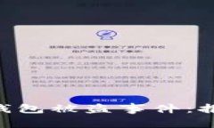 如何应对Tokenim钱包被盗事