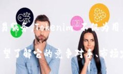 Tokenim 是一个致力于区块链