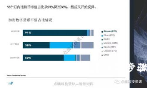如何在火币网查看比特币钱包？详解步骤及常见问题