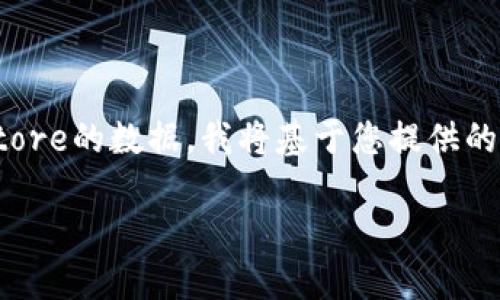 请注意：由于我无法提供实时的应用程序信息或直接访问App Store的数据，我将基于您提供的关键词