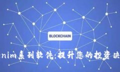 全面解析Tokenim系列软件：
