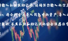 是的，im Token 钱包支持导