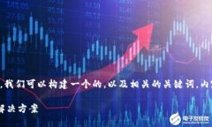 关于“tokenim的EOS无法转账