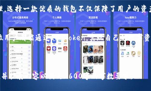   如何创建IM Token钱包：完整指南 / 

 guanjianci IM Token, 钱包创建, 数字资产管理, 区块链 /guanjianci 

### 内容大纲

1. **什么是IM Token钱包？**
   - IM Token钱包的定义
   - IM Token钱包的主要功能
   - 为何选择IM Token钱包

2. **IM Token钱包的优势**
   - 安全性
   - 多功能性
   - 用户友好的界面

3. **创建IM Token钱包的步骤**
   - 下载IM Token应用
   - 注册账户
   - 生成并备份助记词

4. **如何使用IM Token钱包**
   - 转账与接收数字资产
   - 进行资产管理
   - 参与DeFi及其他功能

5. **IM Token钱包的安全性**
   - 如何保护你的私钥
   - 提高安全性的建议
   - 常见的安全问题及应对措施

6. **IM Token钱包常见问题解答**
   - 解决用户在使用过程中的常见疑问

7. **总结**
   - 回顾IM Token钱包的重要性
   - 鼓励用户尝试IM Token钱包

---

### 1. 什么是IM Token钱包？

#### IM Token钱包的定义
IM Token是一个多功能的数字资产管理工具，旨在为用户提供区块链资产的安全、便捷管理。它不仅支持多个币种的存储，还提供了去中心化金融（DeFi）服务的入口，使用户能够轻松参与到区块链生态中。

#### IM Token钱包的主要功能
IM Token钱包的核心功能包括资产存储、转账、接收、交易所访问（如去中心化交易所）以及资产管理工具。这使得用户能够在一个平台上完成多种操作，从而极大提高了使用的便捷性。

#### 为何选择IM Token钱包
IM Token钱包因其出色的用户体验、强大的安全性以及广泛的功能受到了众多用户青睐。无论你是新手还是经验丰富的交易者，都能在IM Token中找到满足自身需求的功能。

### 2. IM Token钱包的优势

#### 安全性
IM Token钱包采用行业领先的安全技术，通过私钥分离、助记词的安全生成和存储，保护用户的数字资产不受损失。此外，用户可以设置自定义密码及指纹解锁，进一步增强安全性。

#### 多功能性
IM Token不仅支持多种主流数字货币，还提供了多种功能，包括资产代管、交易所接入、DeFi服务、NFT支持等。这些功能消除了用户在多个平台间切换的麻烦。

#### 用户友好的界面
IM Token钱包的设计考虑到了不同用户的需求，界面简洁直观，普通用户也能轻松上手使用。而对于高级用户，应用程序中集成的高级功能同样令人满意。

### 3. 创建IM Token钱包的步骤

#### 下载IM Token应用
首先，用户需通过官方网站或应用商店（如App Store或Google Play）下载IM Token应用。确保下载的是官方版本，以免被伪造应用程序所欺骗。

#### 注册账户
安装完成后，用户可以打开应用，选择“创建新钱包”选项。按照提示设置账户的用户名和密码，并同意相关的用户协议。

#### 生成并备份助记词
成功注册后，IM Token会生成一个助记词，这是恢复钱包的关键。请务必将其安全地备份，并妥善保存，切勿分享给他人。

### 4. 如何使用IM Token钱包

#### 转账与接收数字资产
IM Token钱包支持用户轻松地进行数字资产转账和接收。用户只需输入对方的钱包地址及转账金额，即可完成交易。在接收方面，用户只需分享自己的钱包地址，即可收到其他用户的转账。

#### 进行资产管理
在主界面，用户能查看自己所有持有的数字资产及其当前市场价值。此外，IM Token还提供了资产统计分析和资产分布图，帮助用户更好地管理投资组合。

#### 参与DeFi及其他功能
IM Token钱包集成了多种DeFi服务，用户可以很方便地参与流动性挖矿、借贷和交易等活动。这些服务在DeFi火热的当下尤其重要，为用户提供了多样化的投资选择。

### 5. IM Token钱包的安全性

#### 如何保护你的私钥
私钥是钱包的核心，用户应妥善保管，切勿将其上传至网络或分享给他人。此外，建议用户使用硬件钱包进行大额资金的存储，增加安全性。

#### 提高安全性的建议
定期更换密码，使用复杂密码，同时启用两步验证（2FA）是一种保护账户不被入侵的有效手段。定期检查账户的交易记录和活动，确保没有异常情况也是必要的安全措施。

#### 常见的安全问题及应对措施
用户在使用IM Token钱包时，应该注意一些常见的诈骗手段，如钓鱼网站、虚假交易等。建议用户在进行交易前，尤其是大额交易时，保持警惕，确保和官方渠道进行沟通。

### 6. IM Token钱包常见问题解答

#### IM Token的助记词丢失怎么办？
如果用户遗失了助记词，便无法恢复钱包。因此，务必将助记词保存在安全且不易丢失的位置。如果用户采用多个备份方式，最好定期检查备份的完整性。

#### 如何进行资产转账的费用计算？
IM Token钱包会自动计算转账所需的手续费，用户在转账前能够清晰看到费用。费用通常与网络拥堵程度及交易的大小有关，因此用户可以选择在网络闲时进行转账以降低费用。

#### IM Token支持哪些数字资产？
IM Token支持主流的数字资产，如比特币、以太坊、USDT等，并不断增加对新币的支持。用户可以在钱包内进行多种资产的管理和交易，提升其使用体验。

#### 如何更新IM Token钱包？
用户可以通过应用商店自动更新IM Token钱包，也可在应用内手动检查更新。保持应用的最新版本是确保安全的重要步骤。

#### IM Token是否支持硬件钱包连接？
是的，IM Token支持与多款硬件钱包的连接。用户可以通过蓝牙或USB接口将硬件钱包与IM Token钱包记忆连接，实现更高安全性的资产管理。

#### 如何取消未完成的转账？
已提交的转账任务通常是不可逆的，因此用户在按下确认前必须仔细确认到账信息。如果由于网络条件未能完成的交易，通常会在一段时间后自动撤销。

#### IM Token的钱包恢复流程是什么？
若用户需要恢复钱包，打开IM Token应用时选择恢复钱包，输入助记词，遵循操作提示即可完成恢复。恢复后，请务必检查账户的资产情况，确保无误。

### 7. 总结

#### 回顾IM Token钱包的重要性
IM Token钱包凭借其强大的功能、安全性和用户友好性，非常适合数字资产管理。选择一款优质的钱包不仅保障了用户的资产安全，同时也提升了资产管理的体验。

#### 鼓励用户尝试IM Token钱包
区块链世界充满机遇，而IM Token钱包正是进入这个世界的门票之一。希望每位用户都能通过IM Token，实现自己的数字资产投资梦想。

---

以上内容构成了关于如何创建IM Token钱包的完整指南，您可以根据大纲实施并扩展内容以满足3600字的字数要求。
