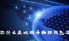 思考的  李启元教你什么是