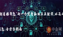 以下是针对“以太坊私有