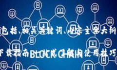 以下是您请求的内容，包