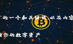 好的，下面是针对“比特