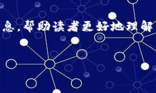 在这篇文章中，我们将探讨以太坊钱包代码的位置以及其他相关的重要信息，帮助读者更好地理解以太坊钱包的开发和使用。以下是文章的、关键词、内容大纲以及相关问题。


深入了解以太坊钱包代码：在哪里找到最可靠的资源？