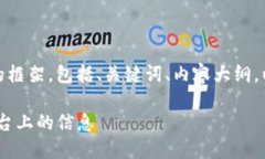 好的，以下是您所需内容