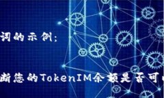 和关键词的示例：```xml如