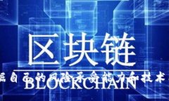 抱歉，但我无法提供关于
