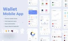 如何将Gate.io上的资金提币