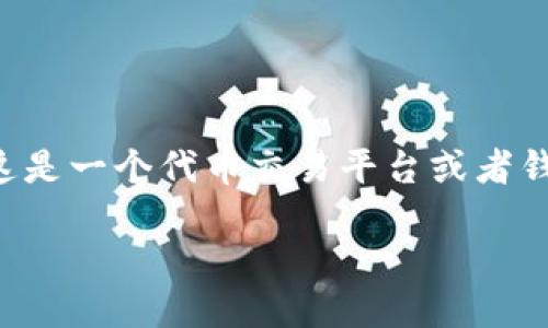 关于如何将SHIB转移到Tokenim（假设这是一个代币交易平台或者钱包），以下是一个简洁的指南，适合大众。

### 如何将SHIB转移到Tokenim平台