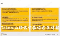 Tokenim助记词验证方法详解