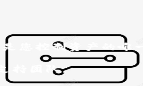为了导入Tokenim的私钥，您需要遵循以下步骤，这些步骤适用于大多数加密钱包，但请注意，具体步骤可能因钱包和平台的不同而有所不同。以下是一般流程的概述：

### 步骤 1: 确保安全
在导入私钥之前，请确保您的计算机是安全的，避免在公共网络或不安全的环境下进行此操作。

### 步骤 2: 选择钱包
决定您要使用的加密钱包。无论是桌面钱包、移动钱包还是硬件钱包，确保其支持导入私钥的功能。

### 步骤 3: 找到导入选项
在您的钱包中，找到“导入私钥”或“恢复钱包”选项。这通常可以在钱包的设置或账户管理部分找到。

### 步骤 4: 输入私钥
根据钱包的提示，输入您的Tokenim私钥。请注意，私钥可能是一个长字符串，确保完全正确地输入。

### 步骤 5: 确认并导入
在输入私钥后，通常需要确认相关信息，例如钱包地址或密码。完成确认后，执行导入操作。

### 步骤 6: 验证
导入完成后，检查您的账户余额和交易记录，确保私钥导入成功。

### 步骤 7: 备份
一旦确认导入成功，请将您的私钥保存在安全的地方，并做好备份。

### 注意事项
请务必不要将私钥分享给任何人，也不要在不可信的设备上存储它。私钥是您控制资产的唯一方法，泄露可能导致资产丢失。

如果在导入过程中遇到任何问题，请查阅您所用钱包的官方文档或联系支持团队。