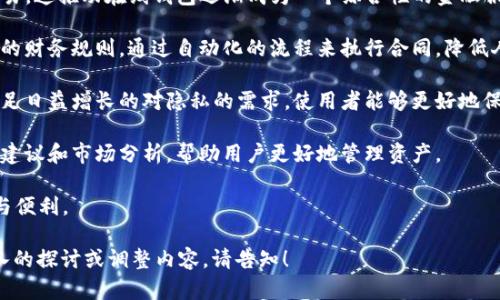 baioti最早在线比特币钱包的历史与演变/baioti
比特币钱包, 在线钱包, 比特币历史, 加密货币/guanjianci

## 内容主体大纲

1. **引言**
   - 比特币的初始构想
   - 在线钱包的重要性

2. **比特币钱包的定义**
   - 冷钱包与热钱包
   - 在线钱包的功能

3. **最早的比特币钱包**
   - 比特币最初的创建与发展
   - Satoshi Nakamoto的原始设计

4. **在线比特币钱包的出现**
   - 早期在线钱包的特点
   - 主流早期在线钱包的案例（如Blockchain.info）

5. **在线钱包的技术演变**
   - 安全性和易用性的提升
   - 钱包技术的发展历程

6. **比特币钱包在用户中的普及**
   - 大众用户的接受度
   - 影响因素

7. **在线比特币钱包的安全问题**
   - 安全隐患分析
   - 用户防护措施

8. **未来在线比特币钱包的发展趋势**
   - 区块链技术的进步
   - 未来钱包的创新方向

9. **结论**
   - 对在线比特币钱包的总结
   - 加密货币的未来展望

## 问题及内容

### 问题1: 比特币钱包在加密货币交易中的角色是什么？

比特币钱包在加密货币交易中的角色
比特币钱包是用户存储和管理比特币等加密货币的工具。与传统银行账户相似，它们允许用户接收、存储和发送比特币。但与银行不同，比特币钱包使用的是区块链技术，支持去中心化的资金管理。

在交易中，比特币钱包扮演的角色非常关键。每当用户需要发送或接收比特币时，钱包会生成一对公私钥，公钥被视为钱包地址，用户可以通过该地址接收比特币；而私钥则用于签名交易，以此证明该笔交易的合法性，因此私钥的安全性至关重要。

具体来说，比特币钱包分为热钱包和冷钱包两种形式。热钱包是在线钱包，方便快捷，适合频繁交易；而冷钱包则是离线的存储方式，安全性较高，适合长期存储大量比特币。根据用户的需求和使用场景，选择适合的比特币钱包变得尤为重要。

另一个重要的角色是帮助和参与加密货币的生态。通过比特币钱包，用户不仅可以交易比特币，还能参与到众多基于比特币的项目中，体验去中心化金融（DeFi）等新兴趋势。

### 问题2: 在线比特币钱包的安全性如何保障？

在线比特币钱包的安全性保障
在选择和使用在线比特币钱包时，安全性是用户最为关心的因素之一。由于在线钱包是连接到网络的，它们相较于冷钱包存在一些安全隐患，例如黑客攻击、钓鱼网站等。

首先，选择信誉良好的在线钱包是保障安全的首要步骤。用户应当优先考虑那些经过市场验证、用户基数大的钱包服务商，例如Blockchain.info、Coinbase等。这些平台通常会采用更为严格的安全措施，比如多重身份验证（MFA）、数据加密和冷存储等。

其次，用户应当启用钱包的安全功能，如双重身份验证。双重身份验证要求用户在登录时提供两个不同的信息，例如密码和手机短消息中的验证码，这样可以有效降低因密码泄露带来的风险。

用户也应定期更新账户密码，使用强密码，而不是简单易猜的组合。同时，定期检查和验证账户的交易记录，能够帮助用户及时发现异常活动并采取相应措施。

此外，保持个人设备的安全也是不可忽视的环节。确保操作系统、浏览器和安全软件均保持最新状态，避免通过公共WiFi进行交易，以及定期扫描设备以查找恶意软件，这些都是提高整体安全性的有效方法。

### 问题3: 最早的在线比特币钱包有哪些限制？

最早在线比特币钱包的限制
在线比特币钱包自比特币诞生之初便逐渐发展，然而在初期，这些钱包也面临诸多限制。首先，早期在线钱包的界面和用户体验较为复杂，使得许多非技术用户难以快速上手，限制了比特币的普及。

其次，安全性问题是早期在线比特币钱包的一大短板。由于技术尚未成熟，许多钱包缺乏必要的加密措施，导致用户资金面临被盗取的风险。例如，2014年的Mt.Gox事件就导致了大量用户的比特币被盗，这给整个行业带来了极大的阴影。

此外，早期的网络条件和基础设施也对在线钱包造成了限制。在比特币刚发行时，网络环境并不稳定，交易确认时间较长，用户的使用体验受到影响，常常出现交易延迟等问题。

再者，初期用户对于比特币和其钱包的认知也非常有限。这导致用户可能在不理解加密货币的情况下，将资金存入在线钱包，增加了被诈骗或错误交易的风险。

总的来说，尽管在线比特币钱包为用户提供了便捷的交易方式，但早期的技术和安全性的不足使其在使用过程中面临许多挑战。

### 问题4: 在线比特币钱包发展到现在，有什么新的功能和特点？

在线比特币钱包的新功能和特点
随着技术的不断发展，当前的在线比特币钱包除了基本的发送和接收功能外，新增了许多用户友好的功能和特点。首先，许多现代在线钱包都整合了用户界面，使得新手用户也能快速上手。

其次，为了应对安全漏洞，当前的在线比特币钱包大量采用了多重签名钱包（Multisig Wallets）功能。这种钱包需要多位用户的签名才能完成交易，大大提高了资金的安全性，尤其适合企业用户和团队之间的资金管理。

进一步来说，许多在线钱包也在逐步引入去中心化的特点。最初的在线钱包多由公司运营，而新的去中心化钱包则不依赖于单一的中心化服务器，用户的私钥可以自我管理，进一步降低了个人信息泄露的风险。

另外，区块链技术的发展也使得在线钱包支持更多种类的数字资产。目前，许多在线钱包不仅可以存储比特币，还支持多种加密货币，方便用户进行资产的多样化管理。

现今的在线比特币钱包还集成了智能合约功能，可以直接在钱包内进行复杂的金融操作，例如借贷、交易和投资等，极大丰富了用户的体验和选择。

### 问题5: 在线比特币钱包对用户使用习惯的影响

在线比特币钱包对用户使用习惯的影响
在线比特币钱包的普及对用户的使用习惯产生了显著的影响。首先，在线钱包因其便利性，促进了比特币的日常使用。用户不再需要了解复杂的技术，而只需通过简单的点击即可完成交易，极大降低了使用门槛。

其次，在线钱包的实时交易功能使得用户习惯了即时转账和快速交易。与传统金融交易相比，加密货币交易往往在几分钟内完成，用户习惯了这种高效率的交易方式，进而改变了他们对传统货币和银行的依赖。

同时，在线钱包的多样性也促进了人们对投资和交易的意识增强。越来越多的用户开始探索加密货币的投资机会，形成了新的财务管理习惯。在这些在线钱包中，提供的投资分析工具和实时市场报价，使用户能够更加主动地进行资产管理。

在线比特币钱包也加强了用户对安全的关注。面对各种网络风险，用户必须提高自身的安全意识，对账号进行定期检查并采取多种保护措施，这导致用户对线上金融活动的警觉性显著提高。

总而言之，在线比特币钱包的使用不仅改变了人们的交易习惯，也促使用户对加密货币及其安全性有了全新的认识和理解。

### 问题6: 各种类型的在线比特币钱包如何选择？

选择在线比特币钱包的技巧
在市场众多的在线比特币钱包中，如何选择适合自己的钱包，成为了用户普遍关心的话题。首先，用户需要确定自己的需求，是长期持有还是频繁交易。

对于长期投资者，选择具有优良安全性能和支持多种加密货币的在线钱包是明智的选择。许多钱包提供冷存储和多重签名功能，能有效降低资金被盗取的风险。

而对于频繁交易的用户，应该选择那些界面友好、操作简便并且交易速度快的钱包。某些钱包可以实现即时转账，适合那些用比特币进行小额交易的用户。

此外，还要关注在线钱包的交易费用和提现费用。不同钱包在这方面的收费标准差异很大，影响到用户的实际收益。用户应该充分了解这些费用，并选择最具性价比的钱包。

安全性是选择钱包时的最重要因素。用户应查看钱包的安全协议，例如是否采用加密存储和双重身份验证，以及历史上是否曾有过安全漏洞。此外，用户可以查找其他用户的评价，了解钱包的实际使用体验。

最重要的一点是，用户应向专业人士寻求意见，或参与线上社区讨论，得到切实可行的建议，确保选择一个适合自己的在线比特币钱包。

### 问题7: 在线比特币钱包的技术趋势是什么？

在线比特币钱包的技术趋势
在线比特币钱包的技术正在快速进步。一方面，区块链技术本身在不断演变，带来新的钱包协议，增强现有功能；另一方面，传统的金融工具也在逐渐融合，其在线钱包的表现将越来越多样化。

首先，去中心化金融（DeFi）的崛起使得用户可以直接从钱包进行多种金融活动，如存款、借贷甚至交易，这推动在线钱包逐渐成为一个综合性的金融服务平台。

其次，智能合约的应用为钱包的安全性和功能性增加了新的维度。通过智能合约，用户可以设定复杂的财务规则，通过自动化的流程来执行合同，降低人为干预造成的风险。

此外，隐私保护是未来在线钱包发展的另一重要趋势。越来越多的钱包将支持隐私币种和交易，以满足日益增长的对隐私的需求，使用者能够更好地保护个人信息。

最后，用户体验的也是未来的发展方向。当前许多钱包开始采用人工智能，为用户提供个性化的投资建议和市场分析，帮助用户更好地管理资产。

随着技术的不断进步，在线比特币钱包的未来必将充满无限的可能性，为用户带来前所未有的体验与便利。

以上内容基本构建了围绕“最早在线比特币钱包”的话题，包含了详细的信息和解答。如果需要更深入的探讨或调整内容，请告知！