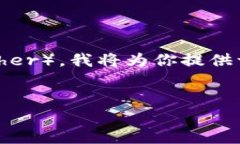 要帮助你理解如何将Toke