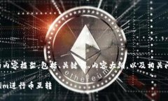 以下是您要求的内容框架