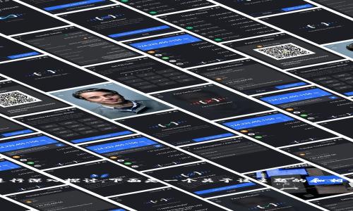关于“用tokenim会不会被盗”的问题，我们可以进行深入探讨。下面是一个关于该主题的和相关关键词的示范，以及内容大纲、问题和详细回答。

### 

使用Tokenim是否安全？如何避免资金被盗？
