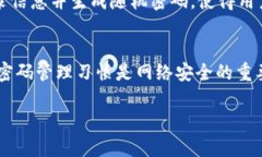 在讨论 ＂tokenim密码什么格