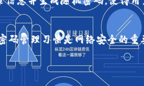 在讨论 