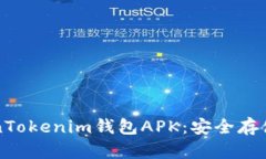 如何下载和使用TokenToken