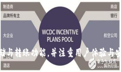 Token数字钱包是由中国的Token公司开发的，旨在为用户提供安全便捷的数字资产管理服务。该钱包支持多种加密货币的存储与转账功能，并注重用户体验与安全性。随着区块链技术的发展和数字货币的普及，Token数字钱包越来越受到用户的欢迎，成为数字货币管理的重要工具之一。