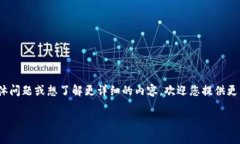 看起来您提到的“tokenim一