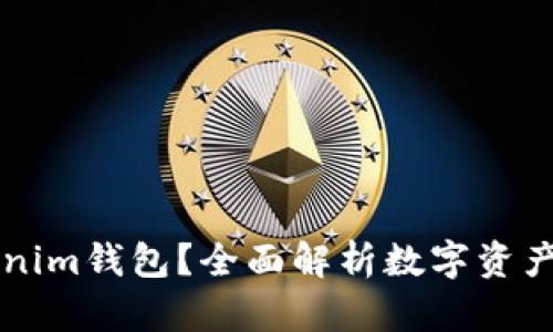 为什么选择Tokenim钱包？全面解析数字资产安全与便捷理财
