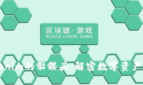 ### Tokenim的骷髅头：解密数字资产的全新符号
