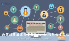: 为何投资者需要了解To